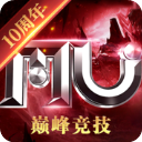 奇迹mu 手机版最新版