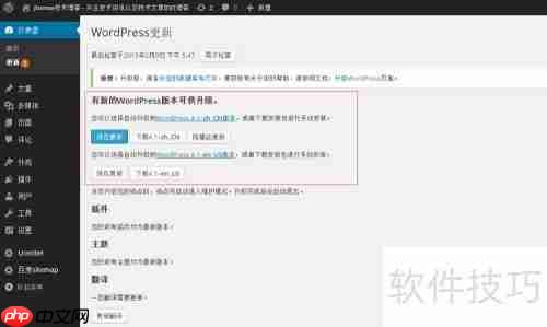 博客升级:WordPress 4.1新版本上线