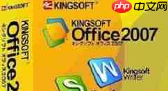 wps2007怎么插入漂亮页码样式？wps2007插入漂亮页码样式步骤分享