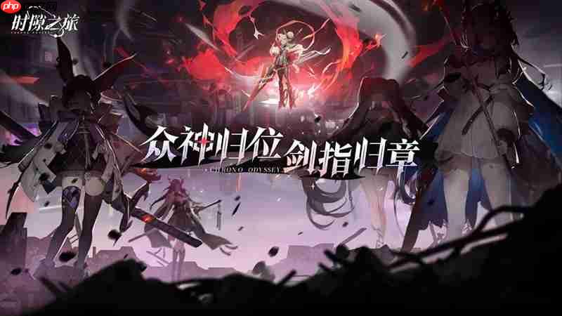 时隙之旅角色怎么培养 赫拉克勒斯宙斯女娲养成指南