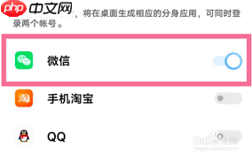 iQOO10如何开启微信分身