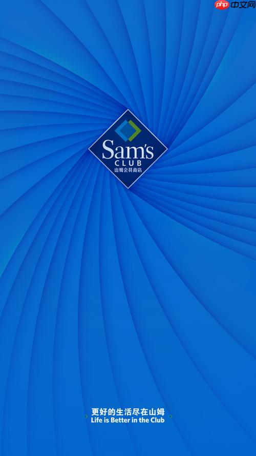 山姆app怎么取消订单 取消订单操作流程