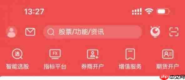 通达信软件怎么查看事件驱动-通达信软件查看事件驱动的方法
