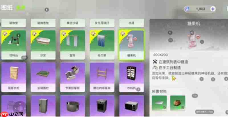 创造吧我们的星球糖果怎么玩 糖果机玩法详细攻略