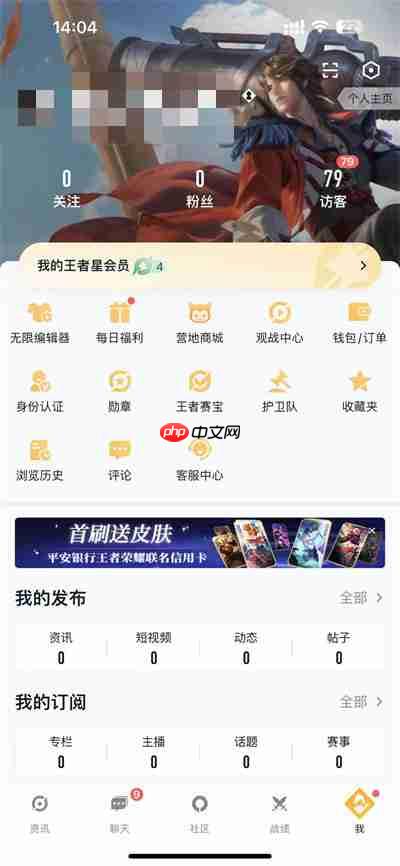 王者营地怎么注销账号