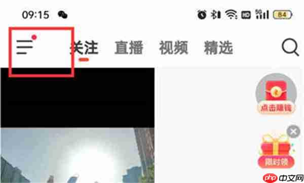 抖音火山版怎么申请开播