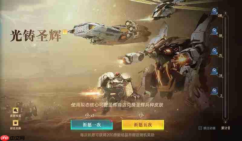 群星纪元全光铸圣辉活动什么时候结束 活动结束时间