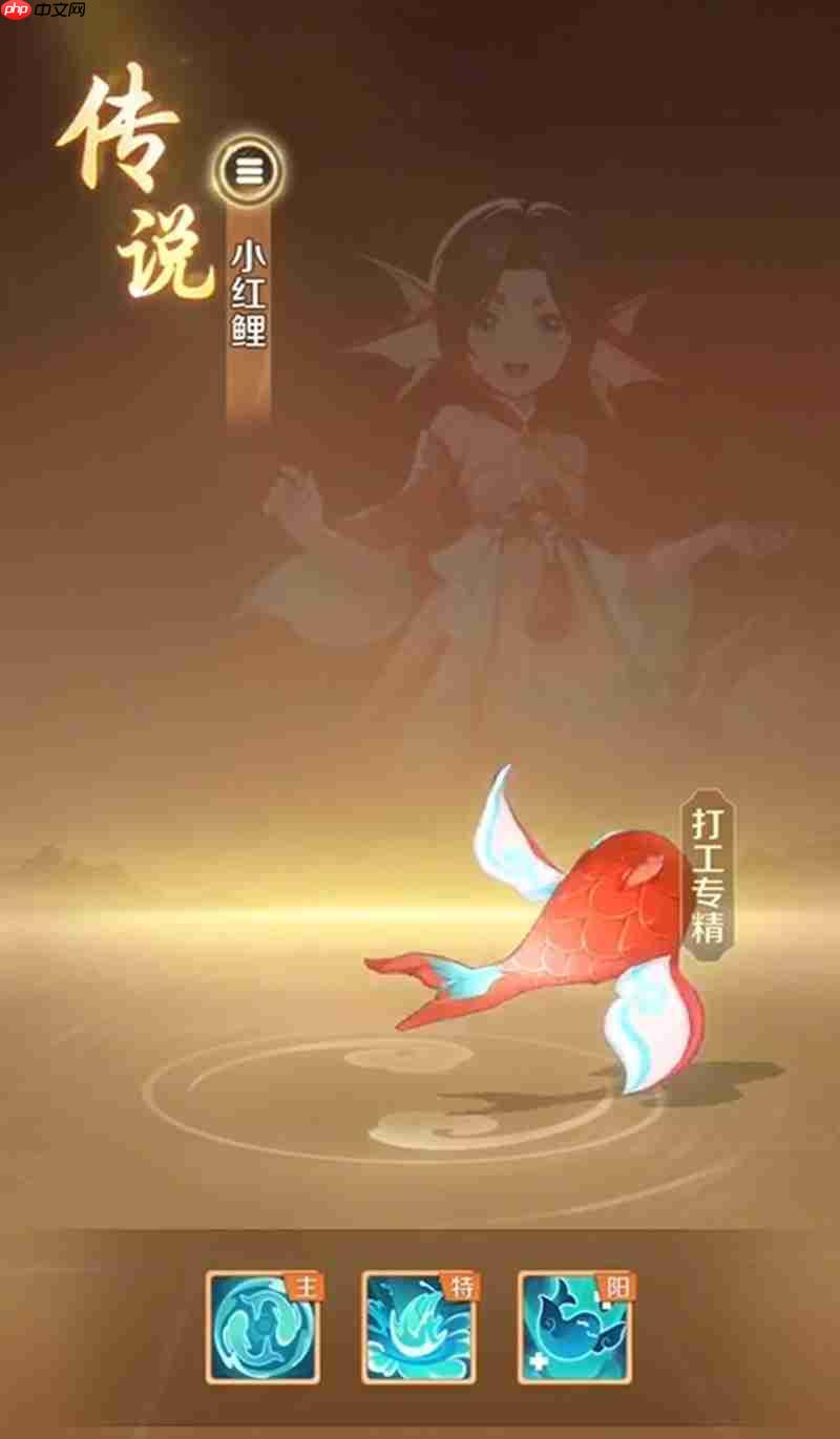 灵兽大冒险小红鲤怎么培养 传说灵兽技能解析