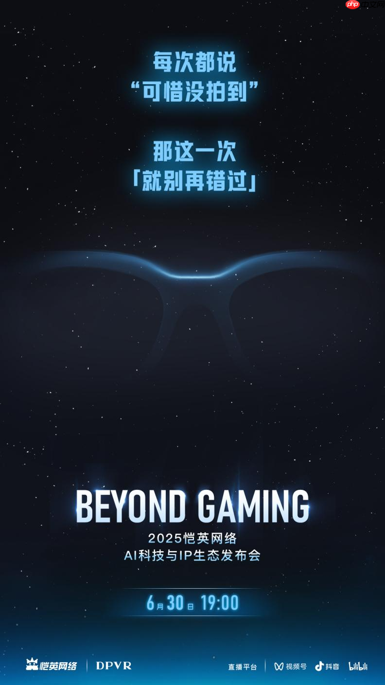 DPVRAI眼镜预发布,从VR领航者到AI穿戴开拓者