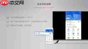 乐播投屏如何将手机投屏到电视