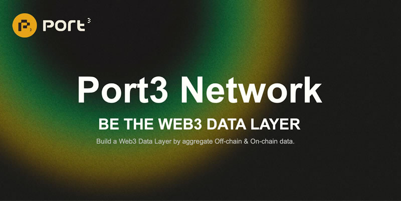 Port3币近期价格上涨原因是什么？揭秘Port3币价格上涨原因