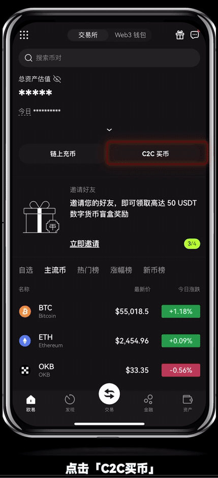 ok欧意交易所绑定银行卡和C2C买币图文教程