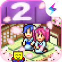 开罗温泉物语2中文版