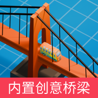 桥梁工程师创意工坊内置创意桥梁