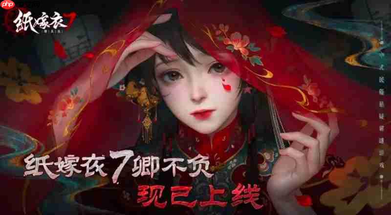 纸嫁衣7寿星是谁 纸嫁衣7寿星身份解谜介绍