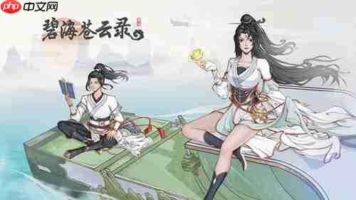 碧海苍云录0氪阵容怎么配置 碧海苍云录0氪阵容推荐攻略