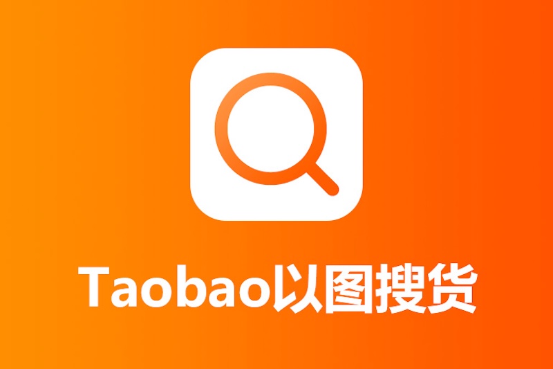 淘宝购物车商品无法删除怎么办? - 菜鸟下载