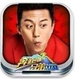 奔跑吧兄弟游戏手机版