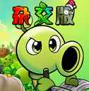 PVZ杂交重制版