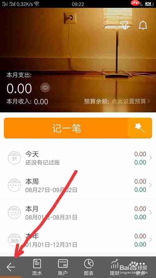 随手记为什么不能同步了 同步账本方法