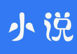 国内精品视频小说网站有哪些？推荐十个国内精品视频小说观看网站