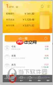 随手记如何查看去年的账单 去年账单查看方法