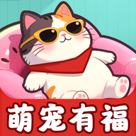 萌宠有福