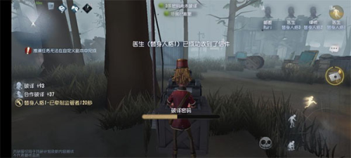 第五人格体验服免费版