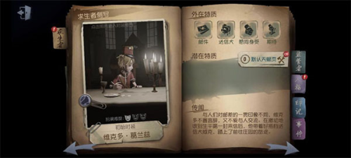 第五人格体验服免费版