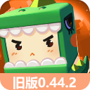 迷你世界 老版本0.44.2不用实名