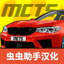 机械师汽车改装