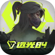 远光84 国服