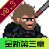 黑神话悟空像素版 官方下载