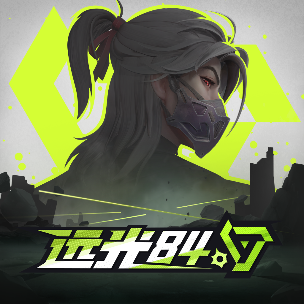 远光84 官网正版