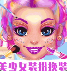 美少女装扮换装