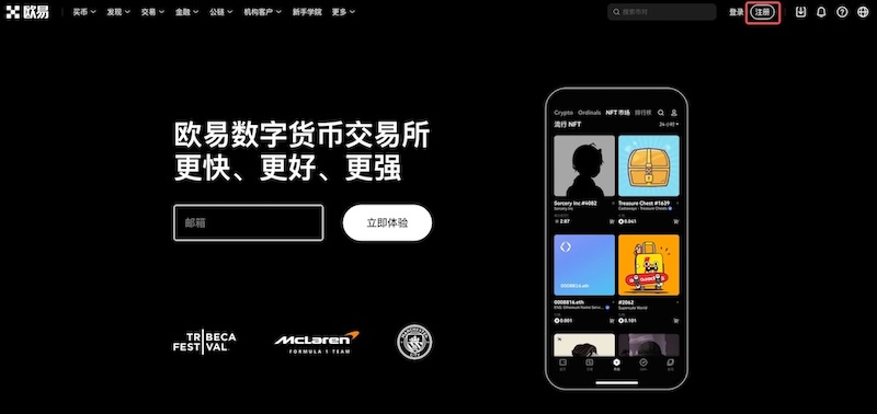 欧易OKX交易所app下载地址 最新官方网址入口 - 菜鸟下载