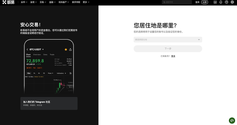 欧易OKX交易所app下载地址 最新官方网址入口 - 菜鸟下载