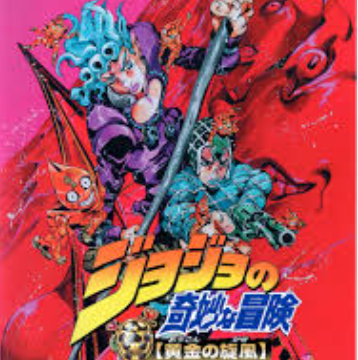 jojo奇妙冒险黄金旋风中文版