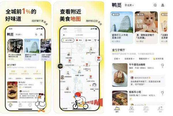 美团孵化鸭觅APP上线