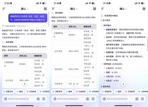 通义APP上线官方知识库