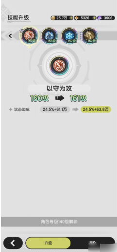 杖剑传说骑士四转攻略大全