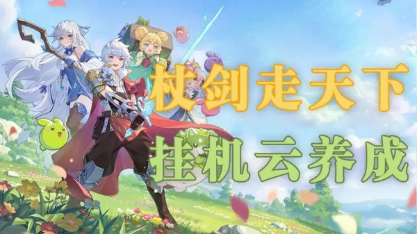 杖剑传说攻略技巧