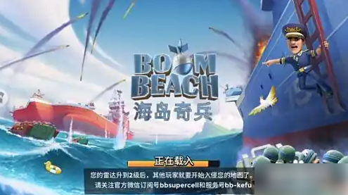 海岛奇兵话题合集