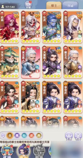 仙逆h5最强阵容平民