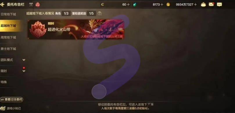 dnf手游超越地下城什么时候刷新