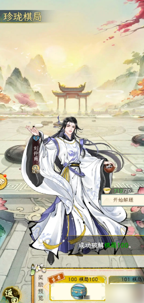 华夏千秋围棋怎么达到围棋一段