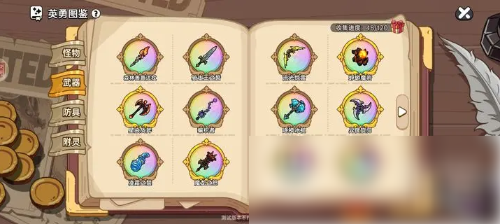 英勇之地攻略零氪什么流派好