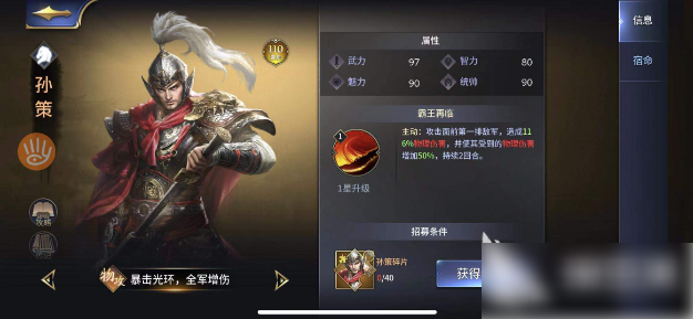 三十六计手游鬼神吕布搭配