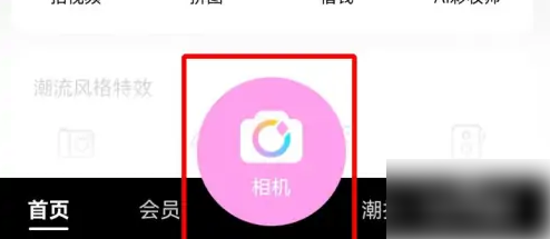 美颜相机拍照日期怎么设置