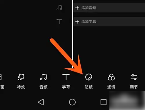 快影剪辑怎么弄马赛克